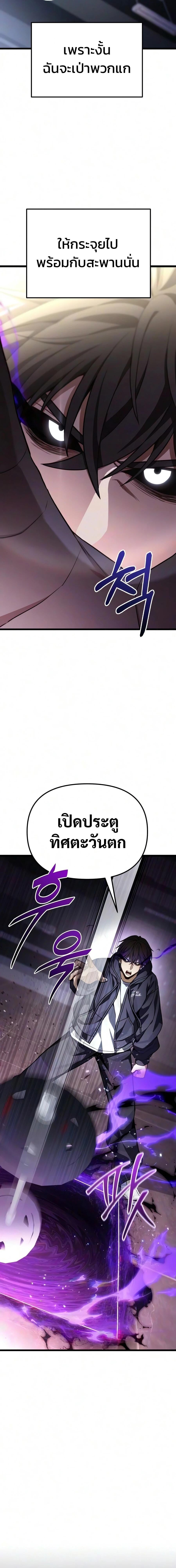 Absolute Person in Every Corner โทษที พื้นที่นี้ห้ามออก! - หน้า 20