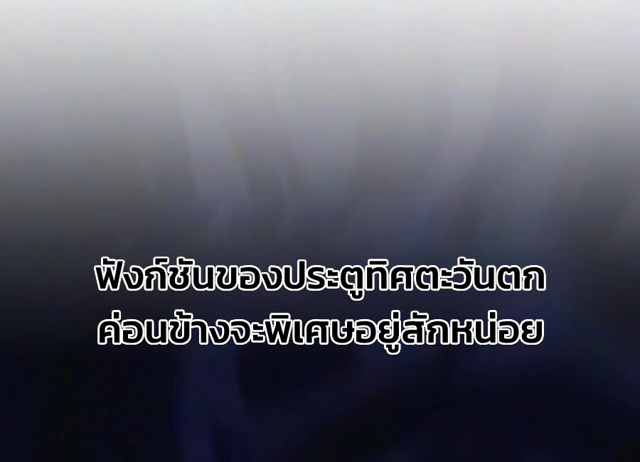 Absolute Person in Every Corner โทษที พื้นที่นี้ห้ามออก! - หน้า 21