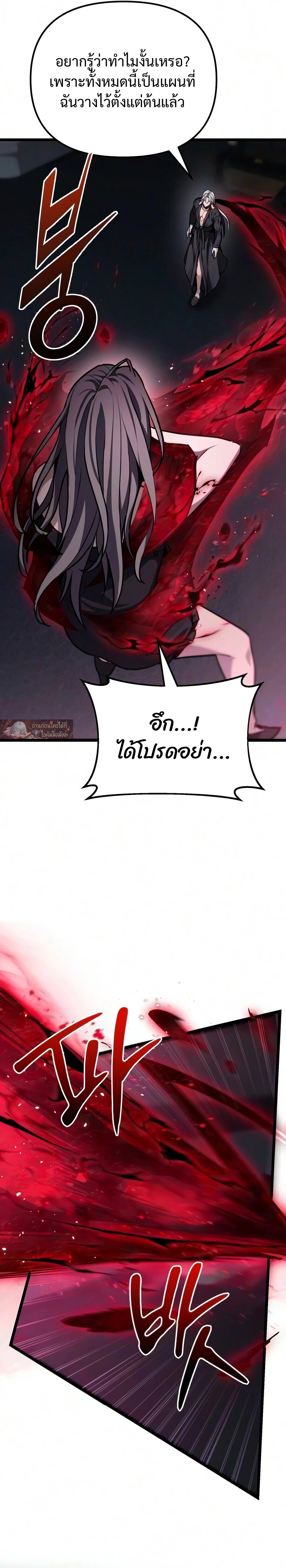 Absolute Person in Every Corner โทษที พื้นที่นี้ห้ามออก! - หน้า 3