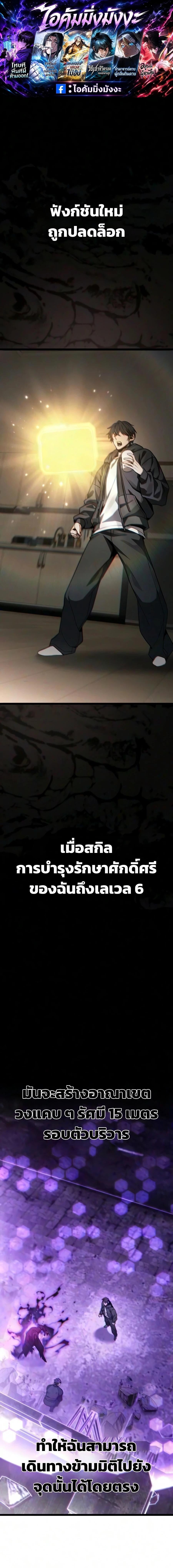 Absolute Person in Every Corner โทษที พื้นที่นี้ห้ามออก! - หน้า 1