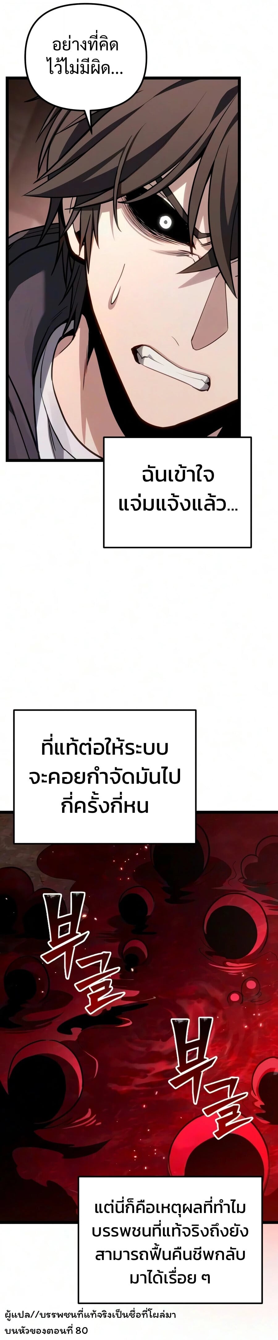 Absolute Person in Every Corner โทษที พื้นที่นี้ห้ามออก! - หน้า 23