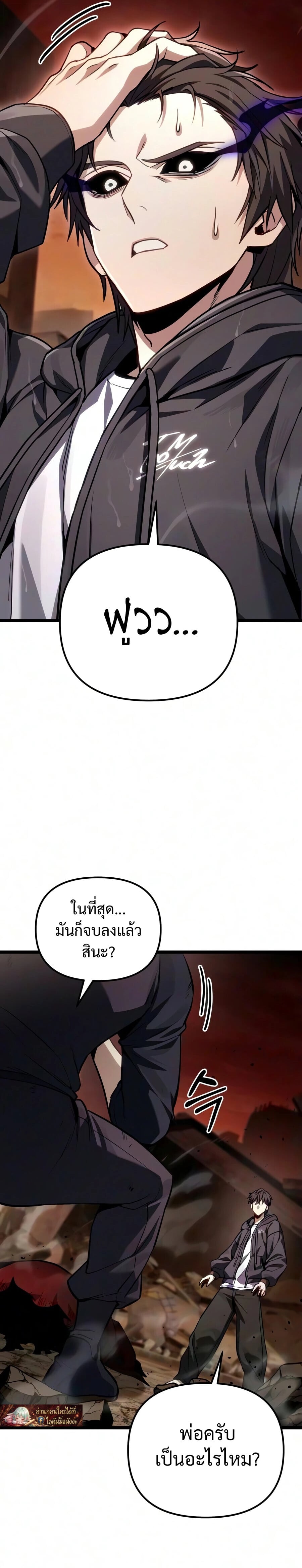 Absolute Person in Every Corner โทษที พื้นที่นี้ห้ามออก! - หน้า 8