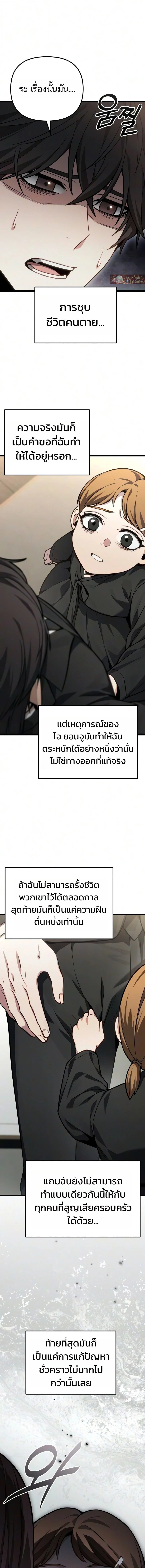 Absolute Person in Every Corner โทษที พื้นที่นี้ห้ามออก! - หน้า 6