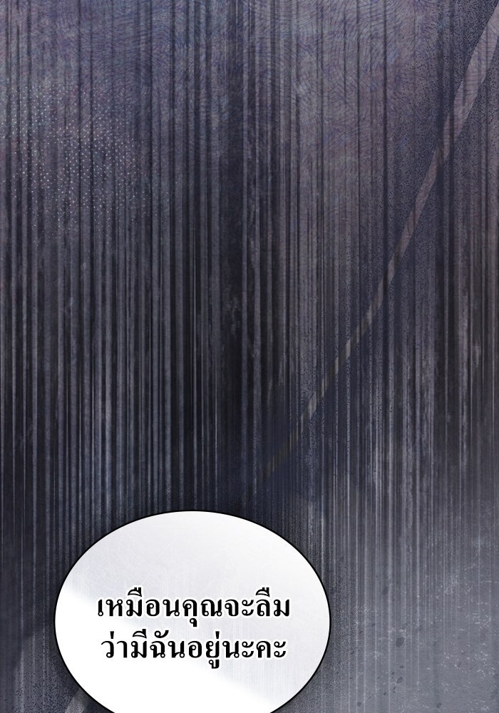 กู้ชีวิตลิขิตท่านเอิร์ล - หน้า 62