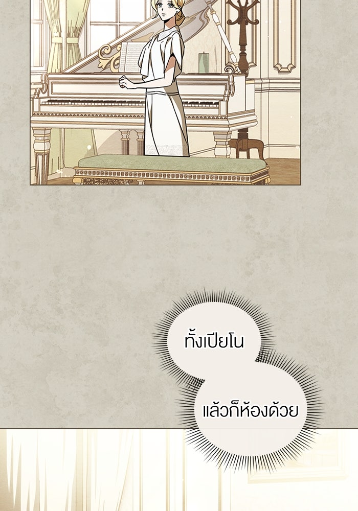 กู้ชีวิตลิขิตท่านเอิร์ล - หน้า 41