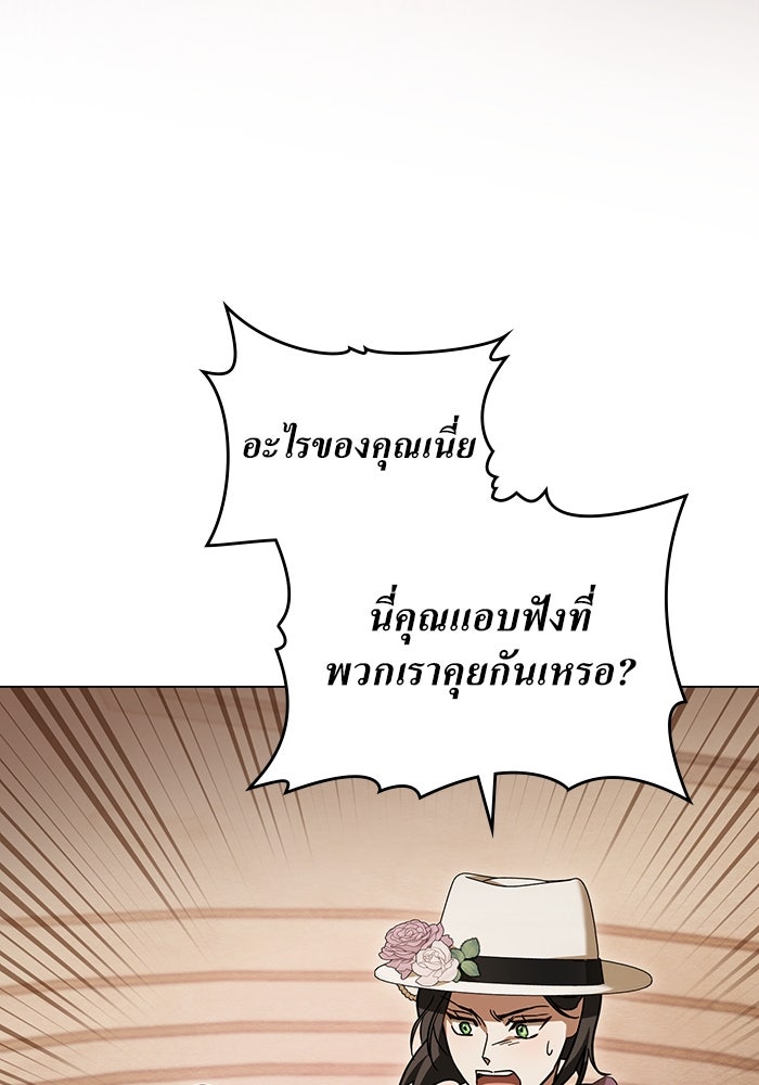 กู้ชีวิตลิขิตท่านเอิร์ล - หน้า 14