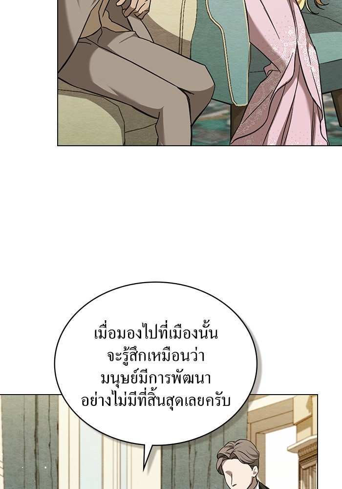 กู้ชีวิตลิขิตท่านเอิร์ล - หน้า 13