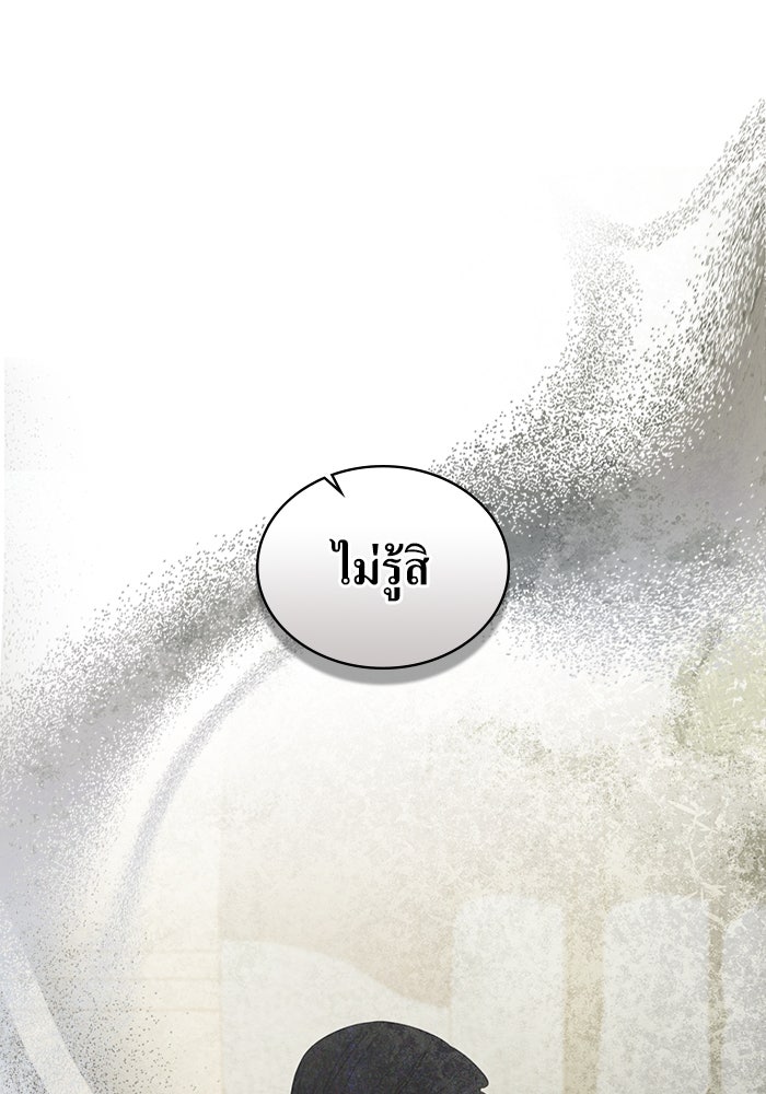 กู้ชีวิตลิขิตท่านเอิร์ล - หน้า 37