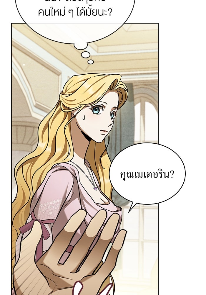 กู้ชีวิตลิขิตท่านเอิร์ล - หน้า 5