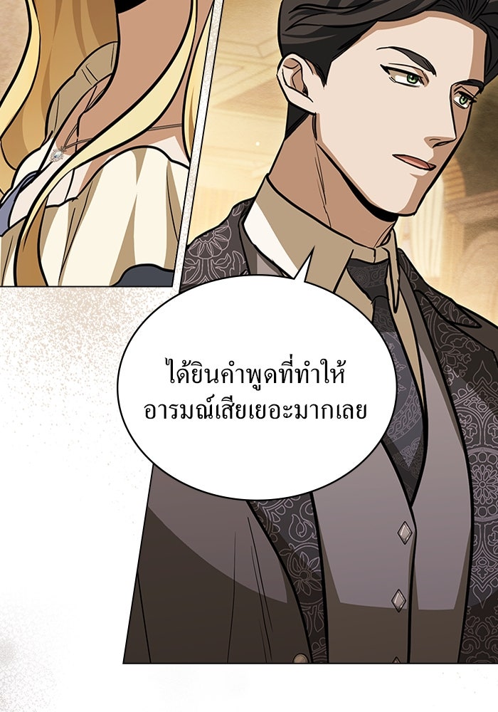 กู้ชีวิตลิขิตท่านเอิร์ล - หน้า 60