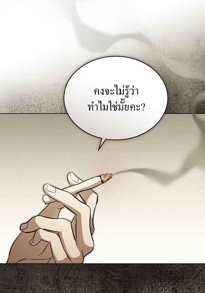 กู้ชีวิตลิขิตท่านเอิร์ล - หน้า 91