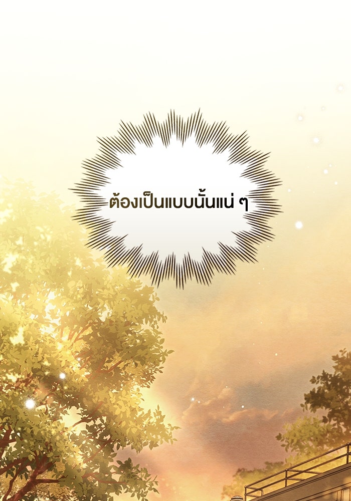 กู้ชีวิตลิขิตท่านเอิร์ล - หน้า 16