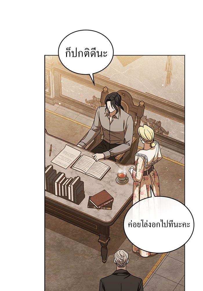 กู้ชีวิตลิขิตท่านเอิร์ล - หน้า 2