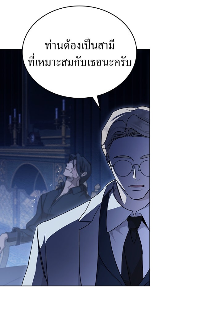 กู้ชีวิตลิขิตท่านเอิร์ล - หน้า 30