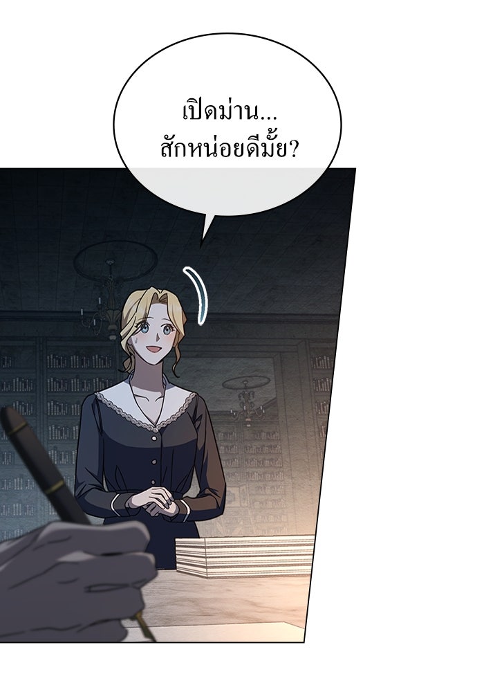 กู้ชีวิตลิขิตท่านเอิร์ล - หน้า 47