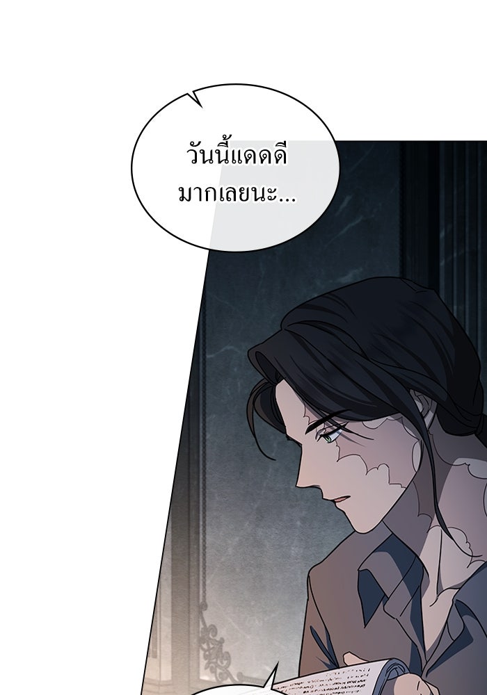 กู้ชีวิตลิขิตท่านเอิร์ล - หน้า 48