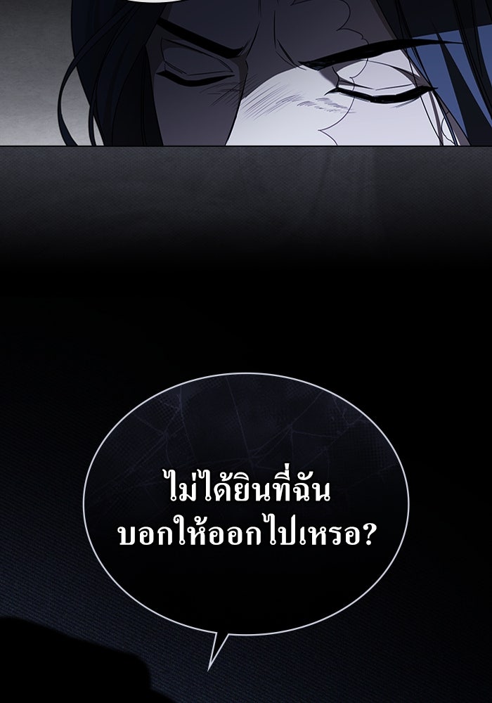 กู้ชีวิตลิขิตท่านเอิร์ล - หน้า 53