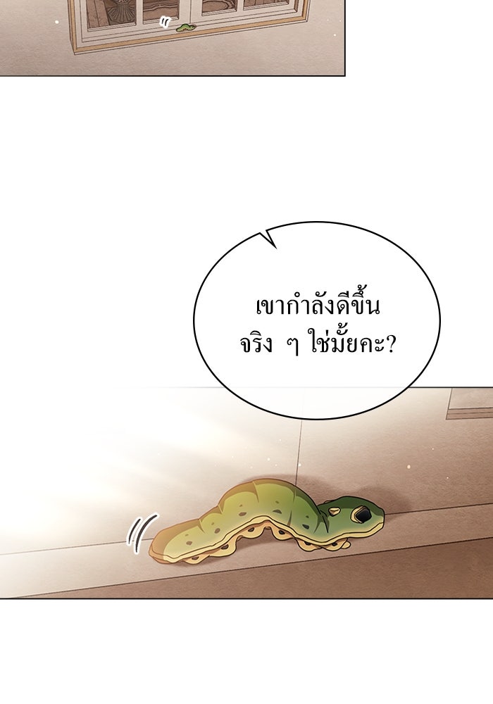กู้ชีวิตลิขิตท่านเอิร์ล - หน้า 63