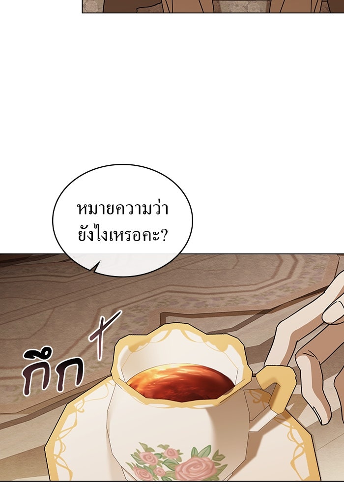 กู้ชีวิตลิขิตท่านเอิร์ล - หน้า 69