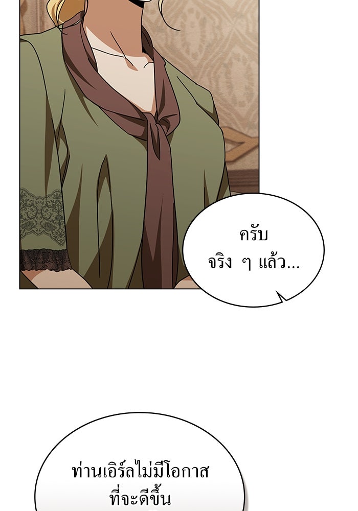 กู้ชีวิตลิขิตท่านเอิร์ล - หน้า 76