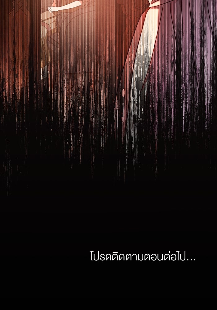 กู้ชีวิตลิขิตท่านเอิร์ล - หน้า 91
