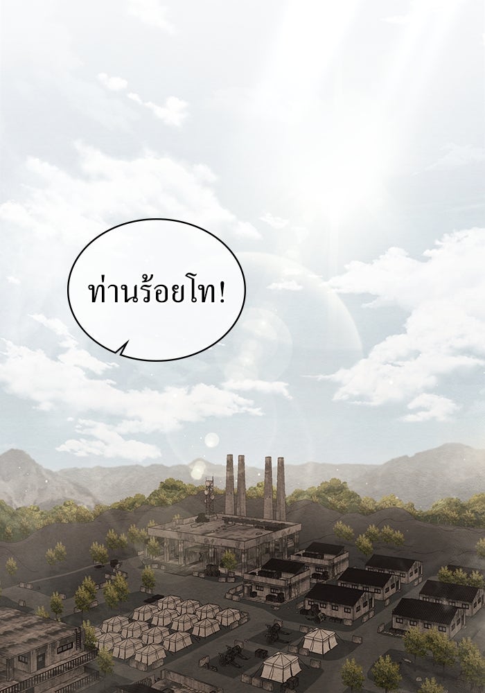 กู้ชีวิตลิขิตท่านเอิร์ล - หน้า 76