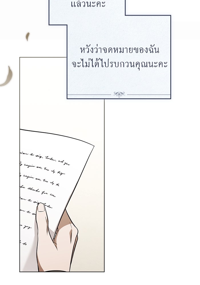 กู้ชีวิตลิขิตท่านเอิร์ล - หน้า 3