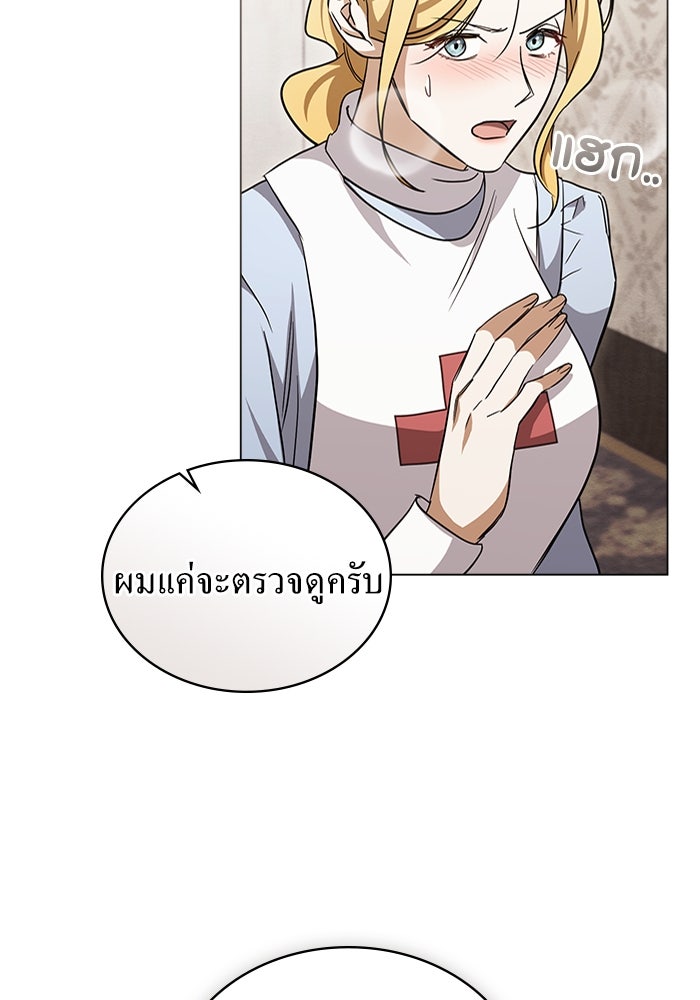 กู้ชีวิตลิขิตท่านเอิร์ล - หน้า 22