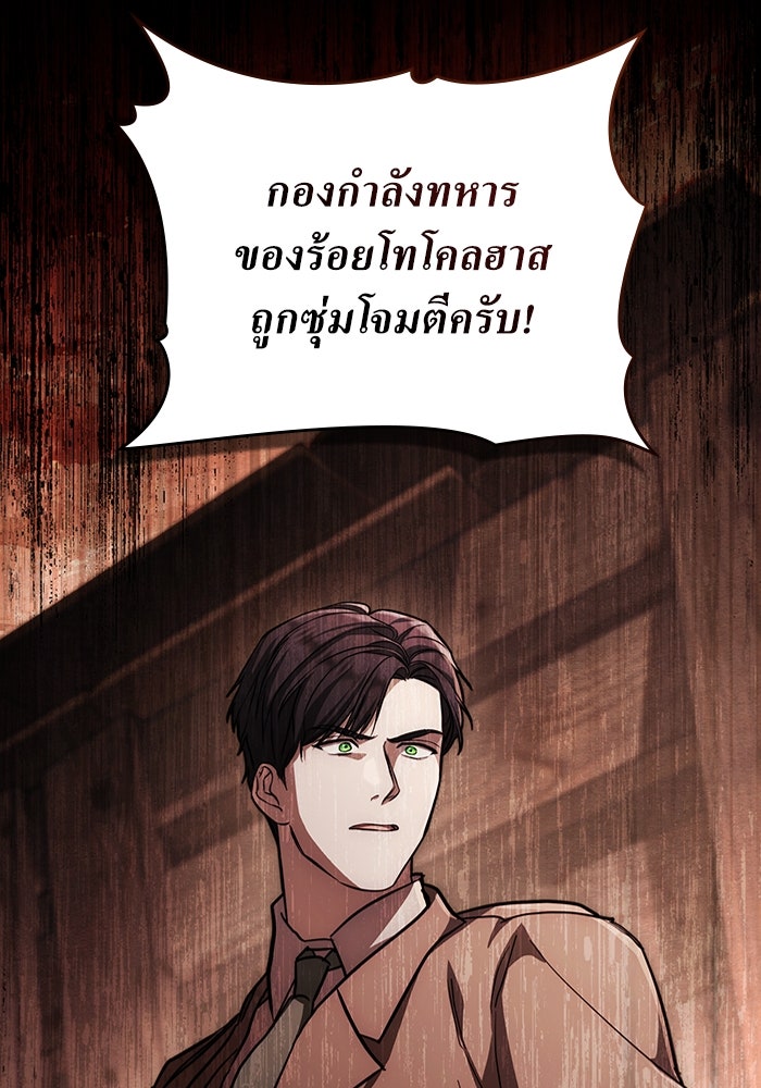 กู้ชีวิตลิขิตท่านเอิร์ล - หน้า 2