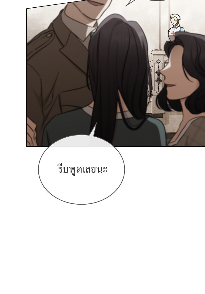 กู้ชีวิตลิขิตท่านเอิร์ล - หน้า 40