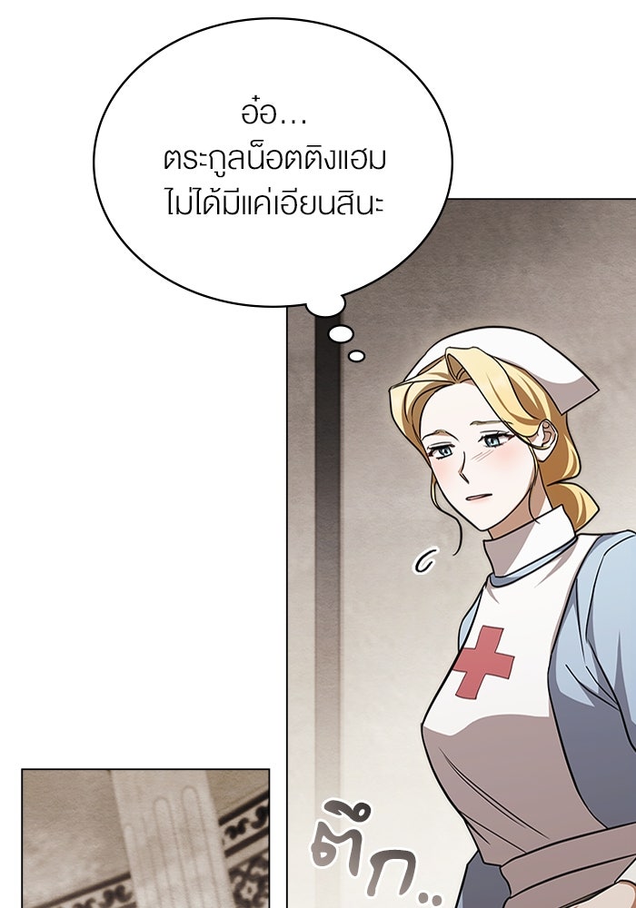 กู้ชีวิตลิขิตท่านเอิร์ล - หน้า 41