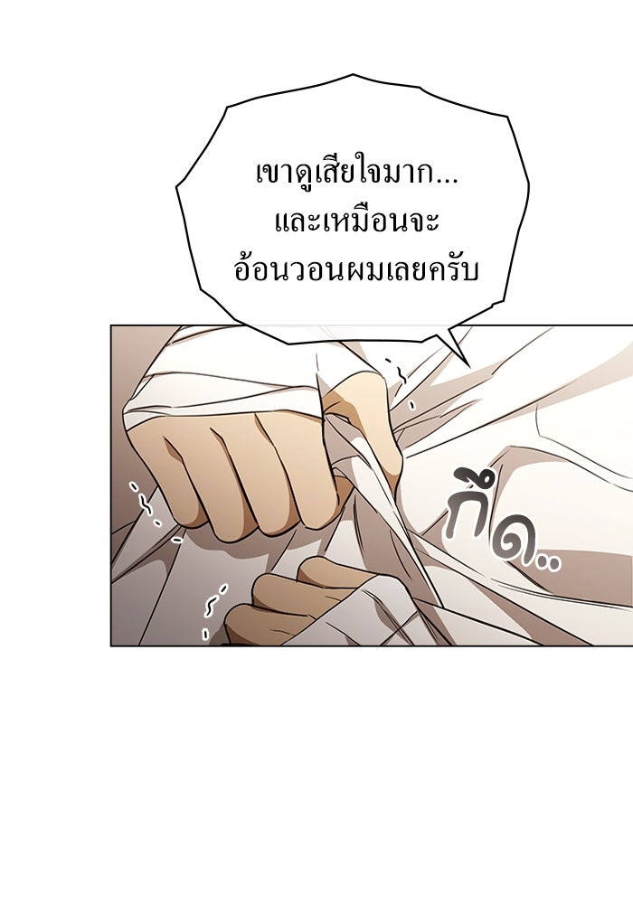 กู้ชีวิตลิขิตท่านเอิร์ล - หน้า 7