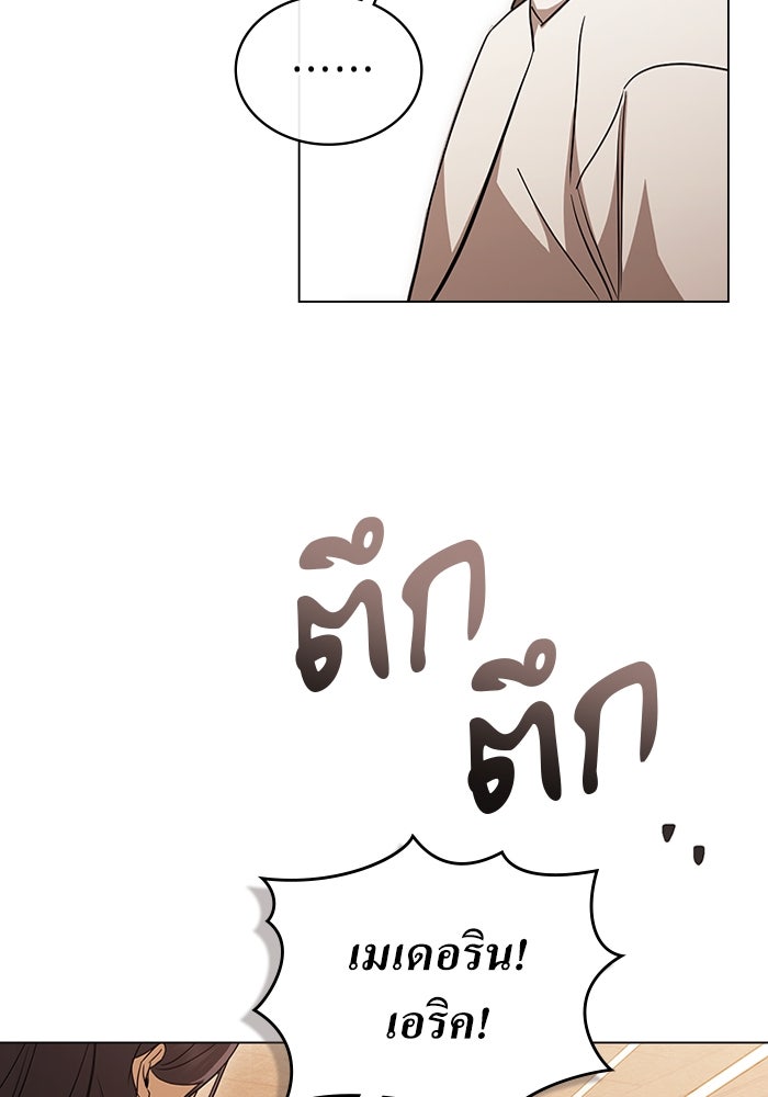 กู้ชีวิตลิขิตท่านเอิร์ล - หน้า 79