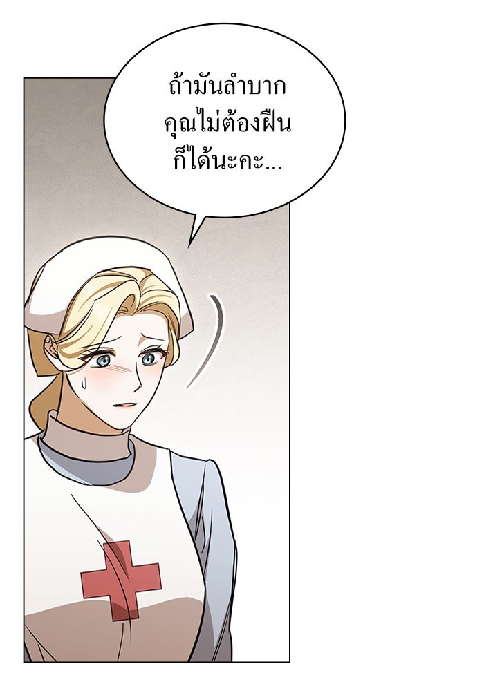 กู้ชีวิตลิขิตท่านเอิร์ล - หน้า 8