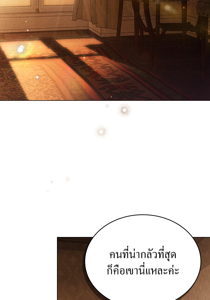 กู้ชีวิตลิขิตท่านเอิร์ล - หน้า 35