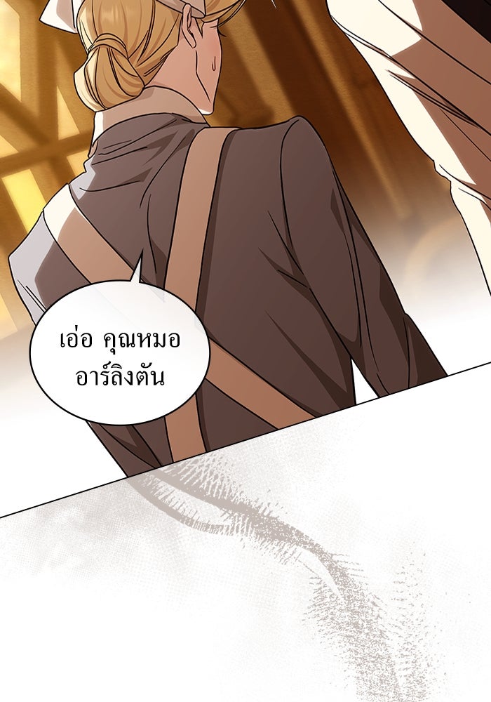 กู้ชีวิตลิขิตท่านเอิร์ล - หน้า 39