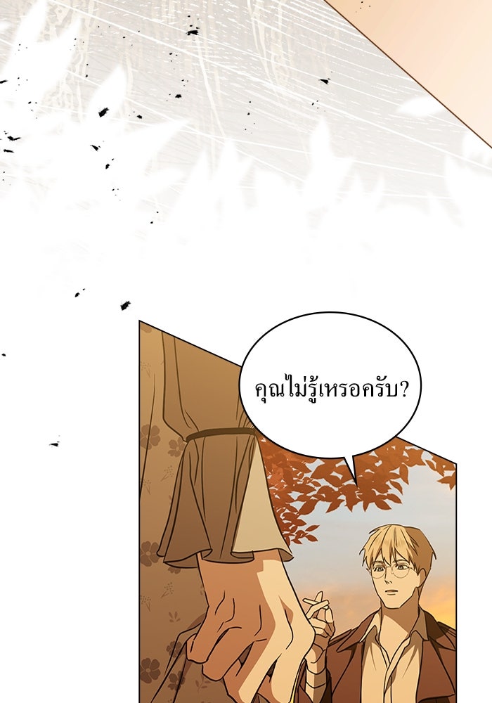 กู้ชีวิตลิขิตท่านเอิร์ล - หน้า 41
