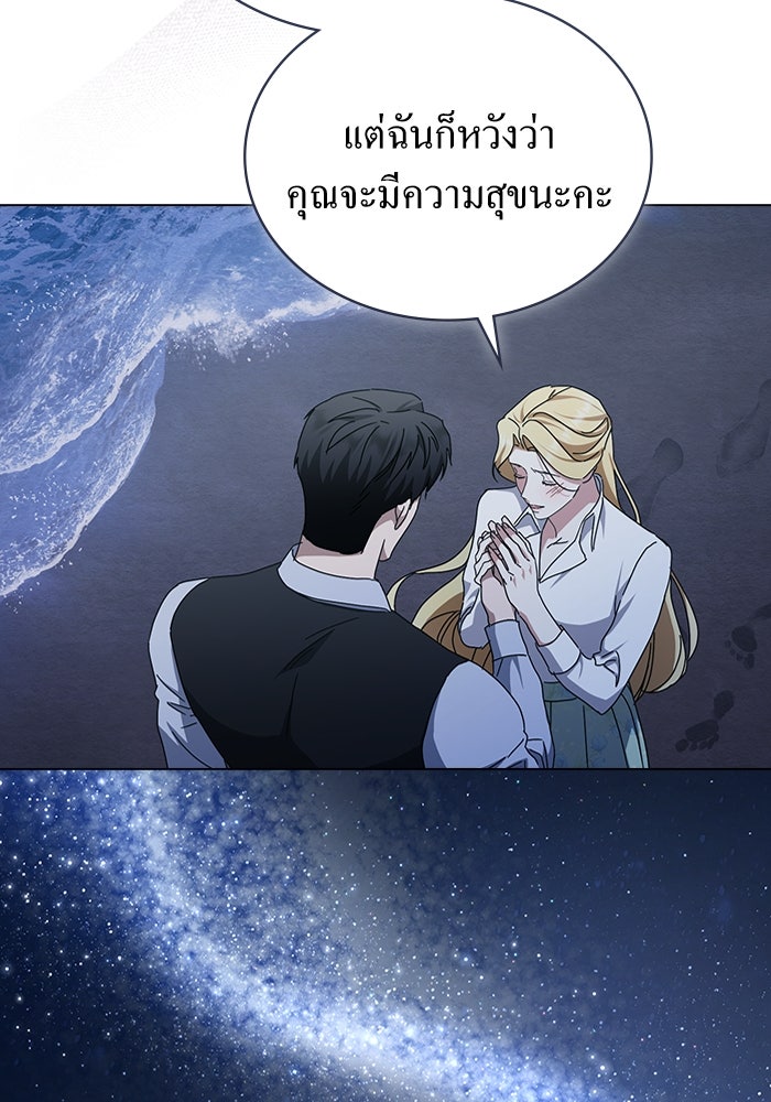 กู้ชีวิตลิขิตท่านเอิร์ล - หน้า 34