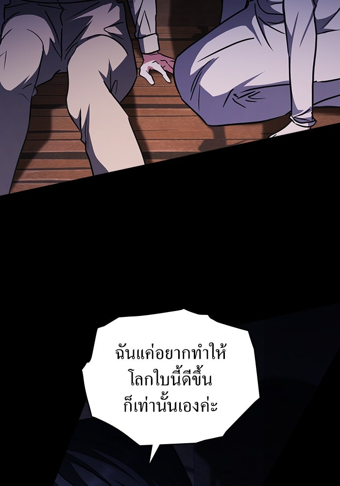 กู้ชีวิตลิขิตท่านเอิร์ล - หน้า 33
