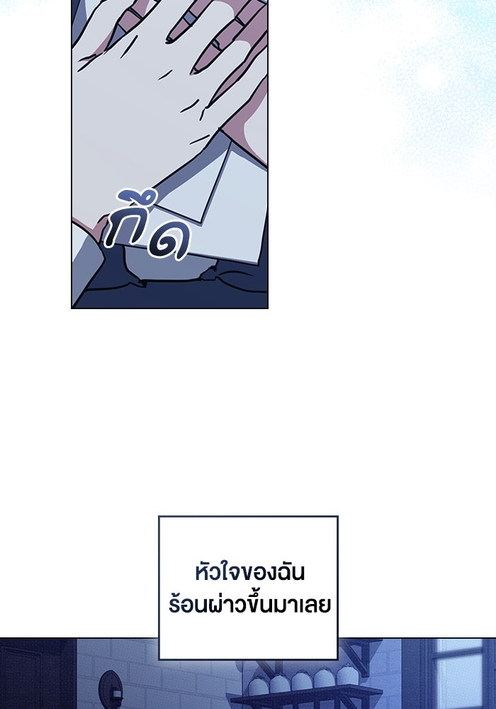 กู้ชีวิตลิขิตท่านเอิร์ล - หน้า 69
