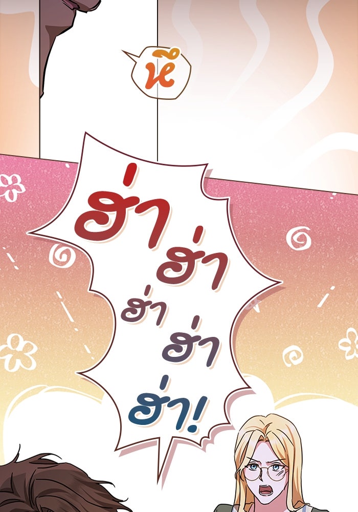 กู้ชีวิตลิขิตท่านเอิร์ล - หน้า 11