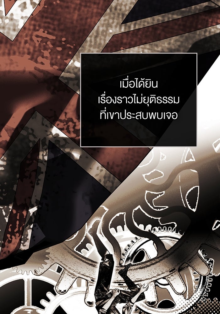 กู้ชีวิตลิขิตท่านเอิร์ล - หน้า 32