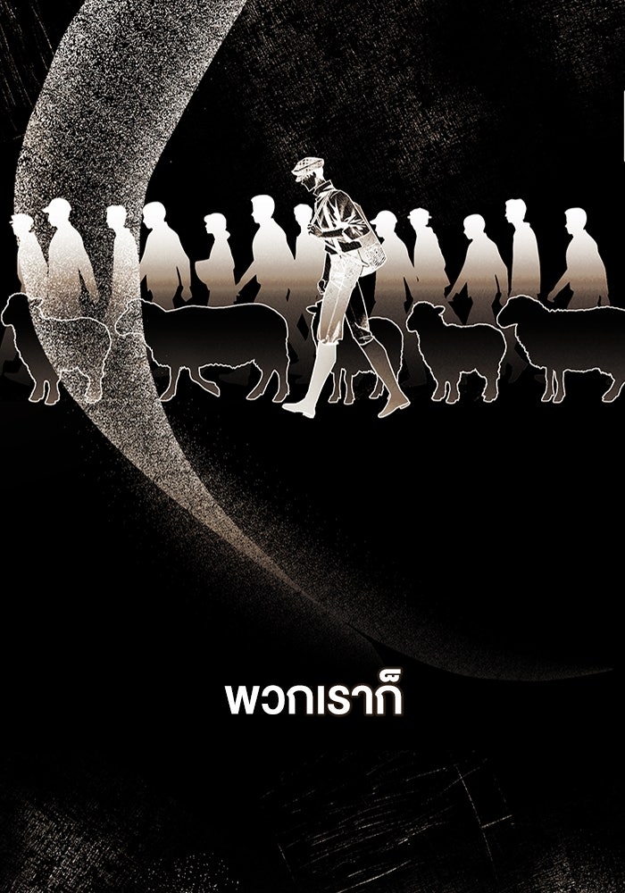 กู้ชีวิตลิขิตท่านเอิร์ล - หน้า 34
