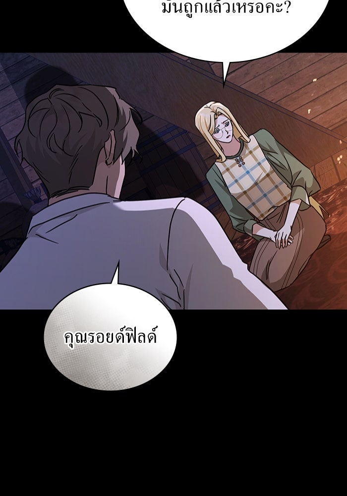 กู้ชีวิตลิขิตท่านเอิร์ล - หน้า 38