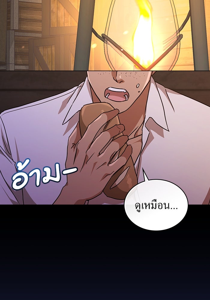 กู้ชีวิตลิขิตท่านเอิร์ล - หน้า 4