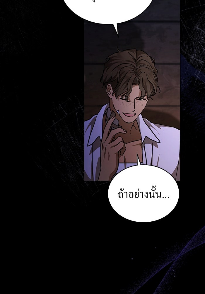 กู้ชีวิตลิขิตท่านเอิร์ล - หน้า 52