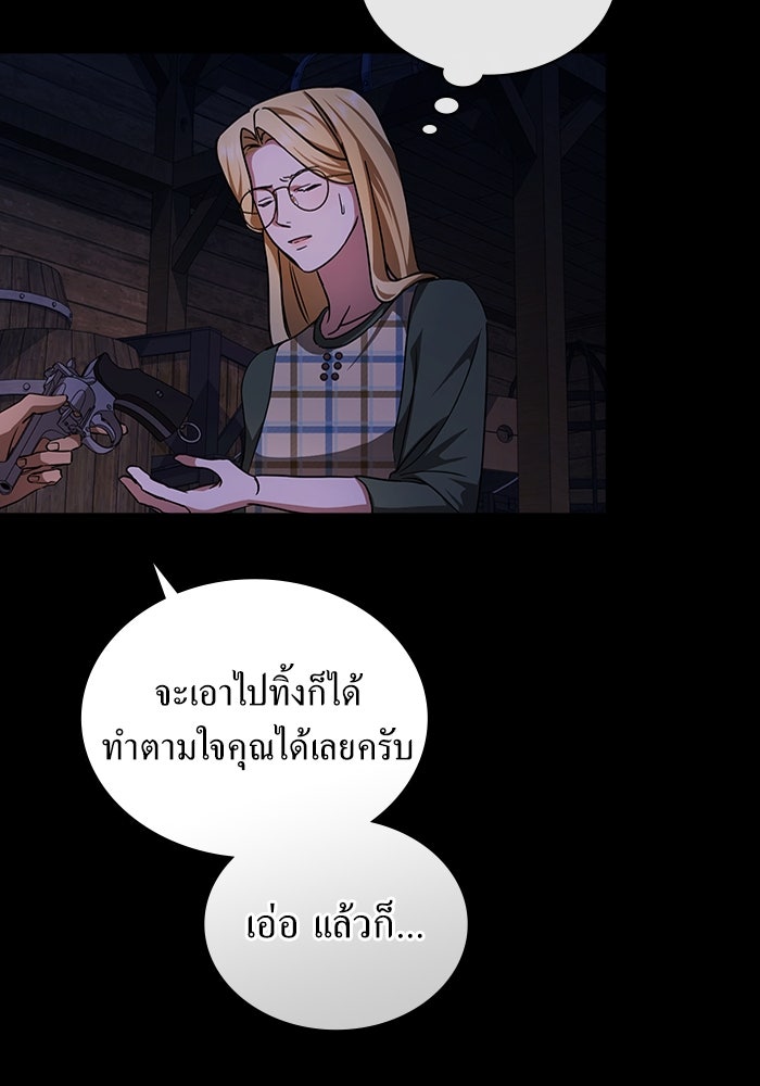 กู้ชีวิตลิขิตท่านเอิร์ล - หน้า 57
