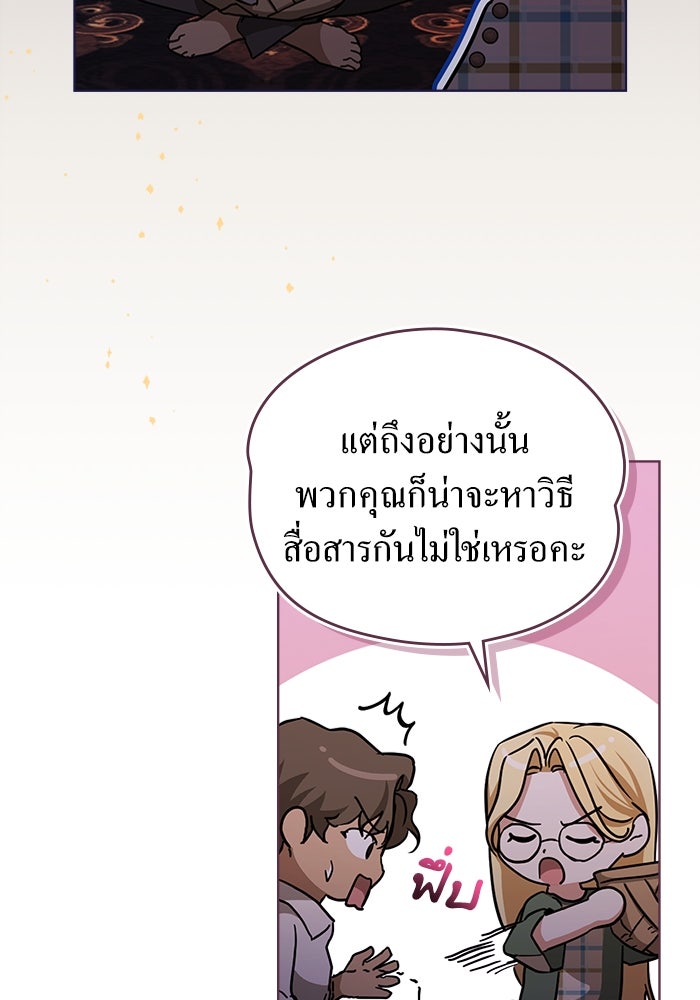 กู้ชีวิตลิขิตท่านเอิร์ล - หน้า 6