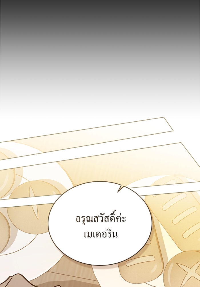 กู้ชีวิตลิขิตท่านเอิร์ล - หน้า 61