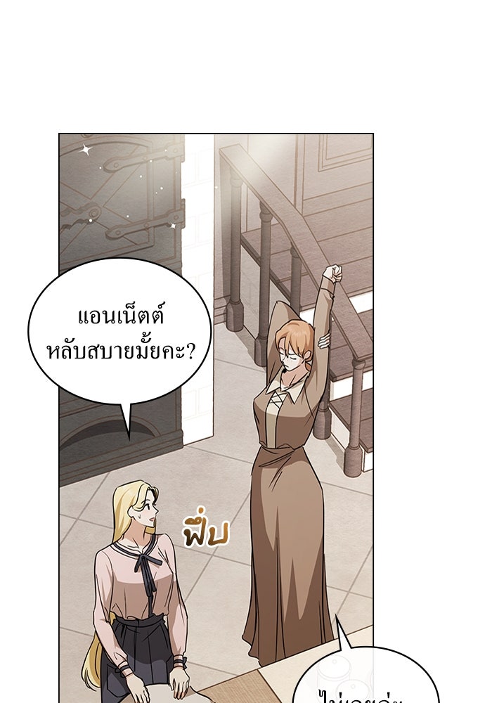 กู้ชีวิตลิขิตท่านเอิร์ล - หน้า 63